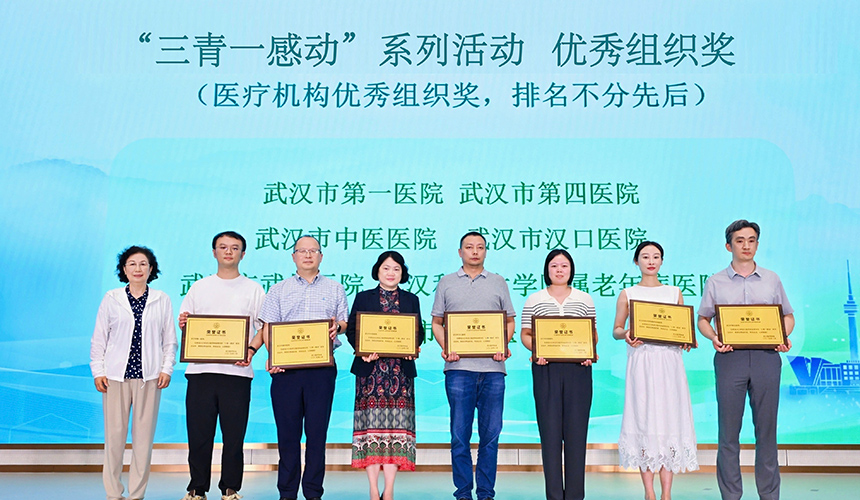 傳承烽火初心 共筑健康新時代【5】