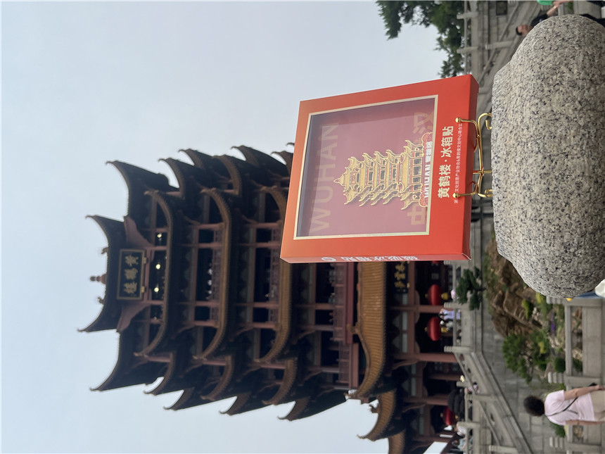 “字绘中国”团队设计的黄鹤楼主题文创产品——冰箱贴