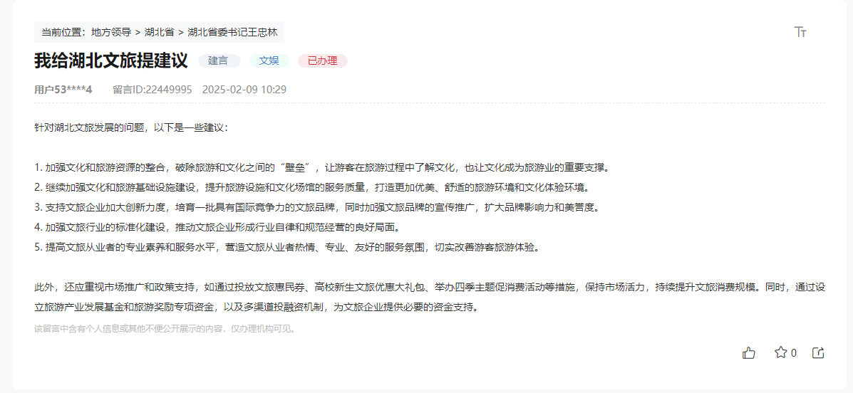 網民留言截圖
