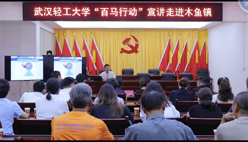 理论技术服务下乡 武汉轻工大学“牵手”神农架共建实践教学基地