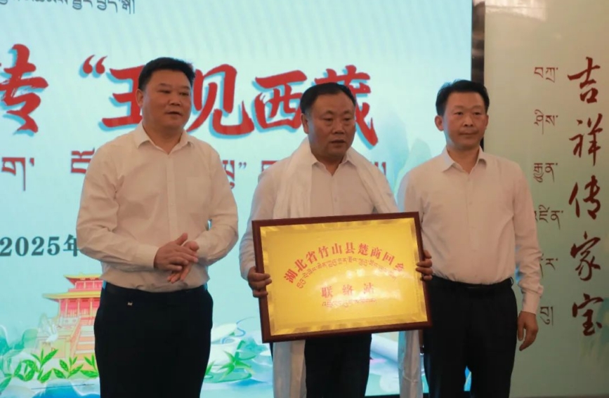 十堰市副市长张捍声，竹山县委常委、宣传部长李金柱为西藏自治区观赏石协会授牌。