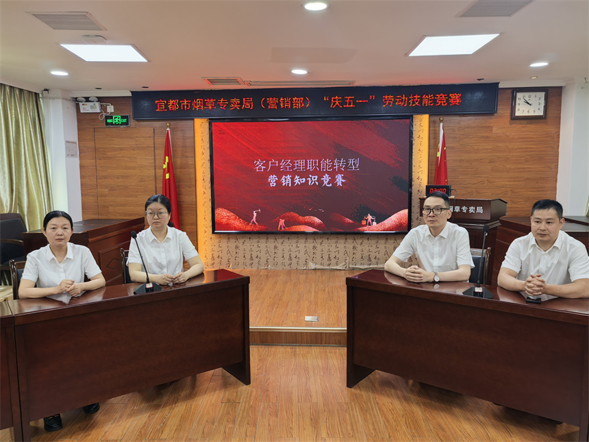 湖北宜都烟草：为青年员工“赋能增技”的N种方式