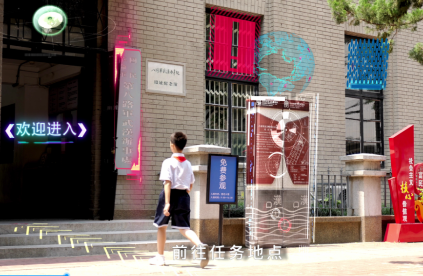 江岸区推出红色剧游《烽火少年行》,AR技术带大家“重回”烽火岁月