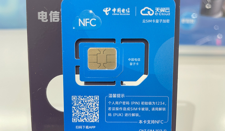 湖北电信助力打造“量子谷” 提速“量子+”【2】