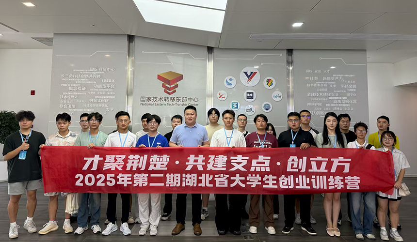 2025年第二期“才聚荆楚”大学生创业训练营在汉开营【2】