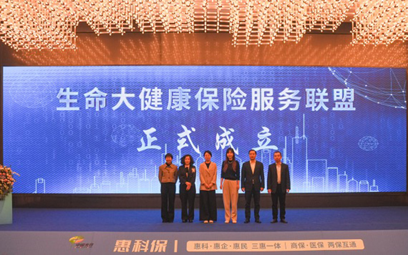 人保財險與東湖科技保險發展促進中心等多方合作的“生命大健康保險服務聯盟”正式成立。