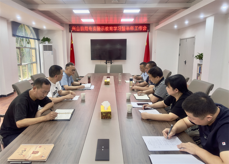 開展警示教育