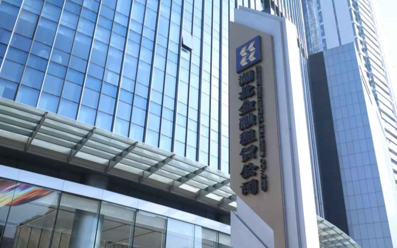 湖北金租公司發展壯大。