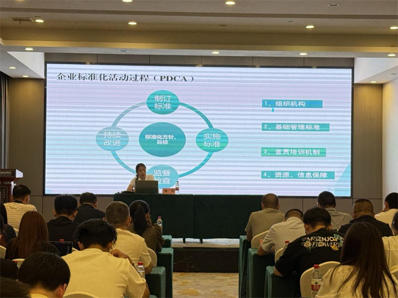 企業標准化體系講解課堂現場。鄧詩雨攝
