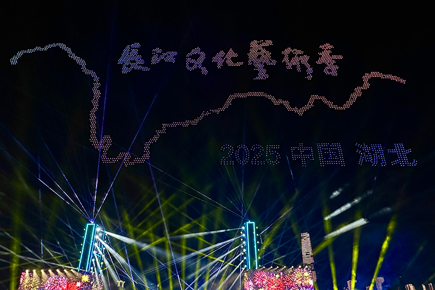 “以光為筆,以天為幕”,長江文化藝術季,閃耀江城。人民網 彭昀迪攝