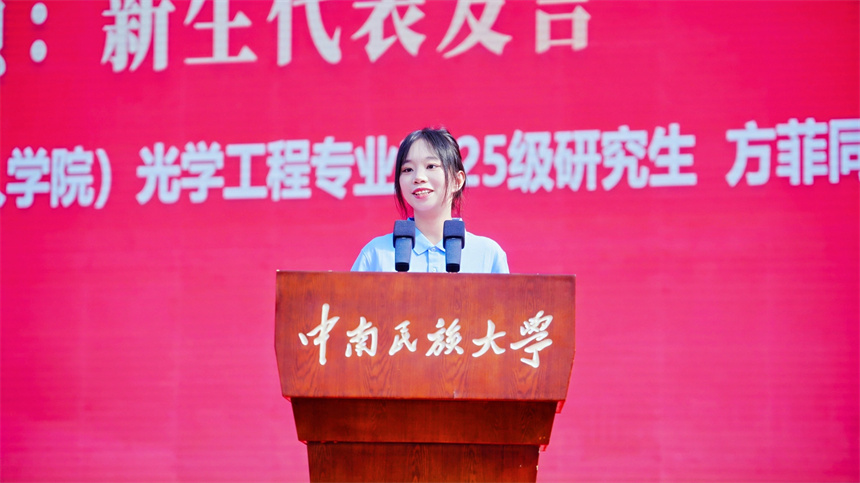 方霏同学发言。学校供图