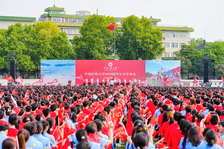 开学典礼现场。学校供图
