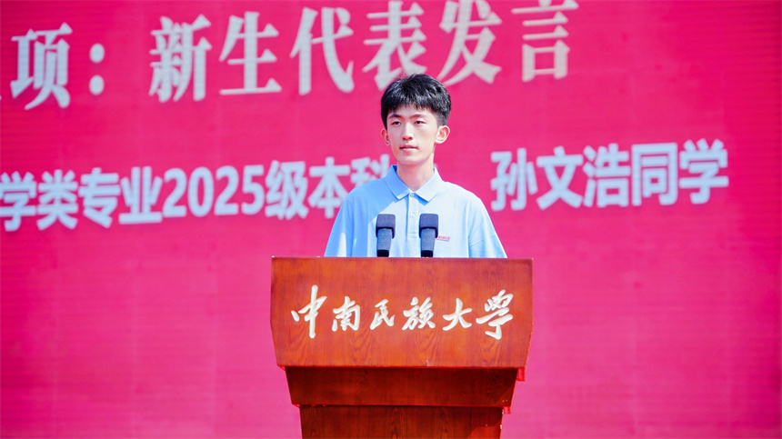 孙文浩同学发言。学校供图