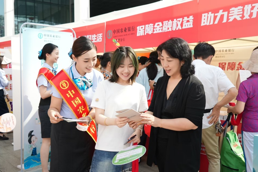 2025年湖北金融教育宣传周活动启幕【6】