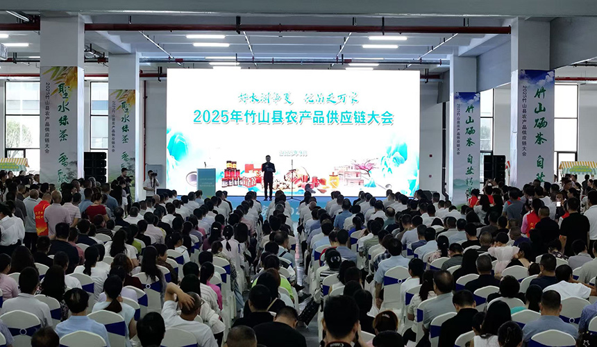 18个项目集中签约！湖北竹山农产品供应链大会成果丰硕【4】
