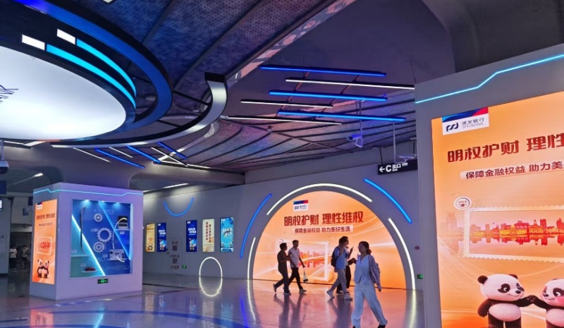 浦发银行武汉分行开展2025年金融教育宣传周活动