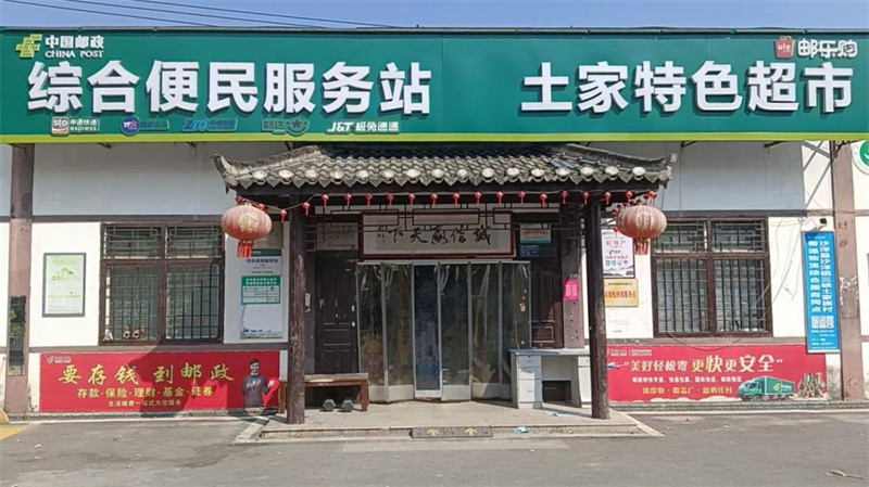 坐落在村口的三峡村土家特色超市