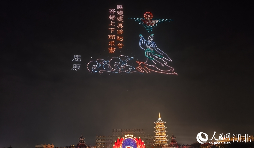 第二届楚文化节开幕式无人机表演。人民网记者 王郭骥摄