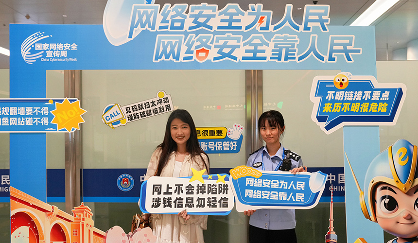 网络安全宣传走进天河机场。