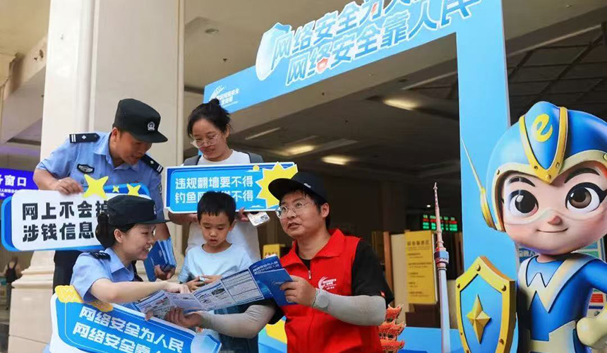 网络安全宣传走进汉口火车站。