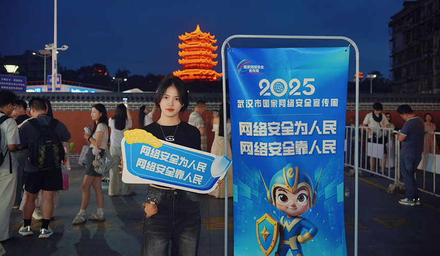 网络安全主题打卡点亮相黄鹤楼。