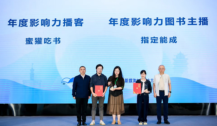 作家學者與文化博主齊聚武漢共話出版融合、文學出圈