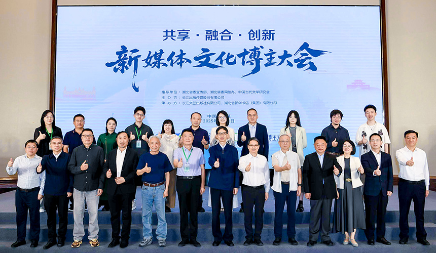 作家學者與文化博主齊聚武漢共話出版融合、文學出圈【2】