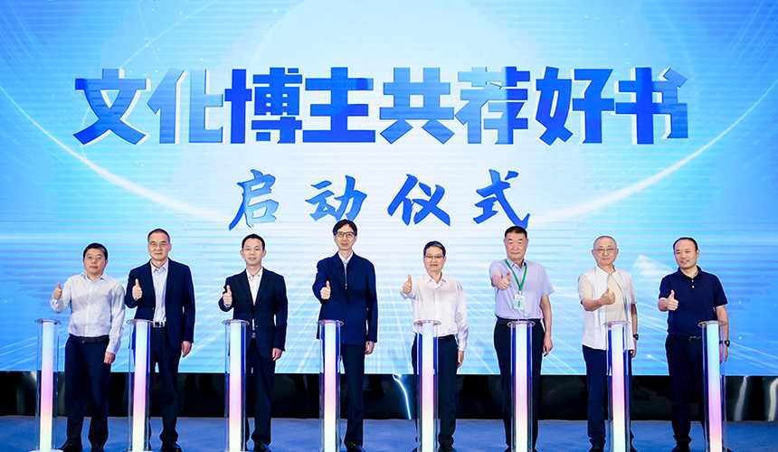 作家學者與文化博主齊聚武漢共話出版融合、文學出圈【3】