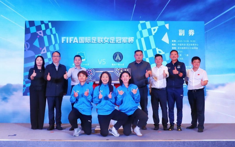 首屆國際足聯女足冠軍杯開票。受訪者供圖