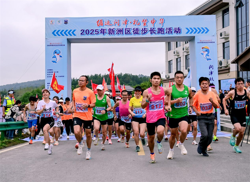 两千余人齐聚将军山 武汉新洲区徒步长跑活动活力开启
