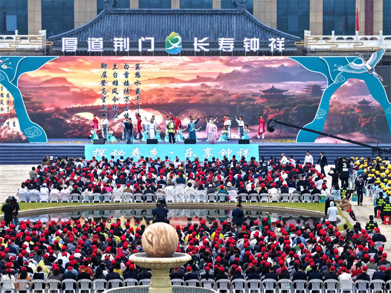 荊門·鐘祥第四屆長壽文化旅游節開幕現場。鐘國慶攝