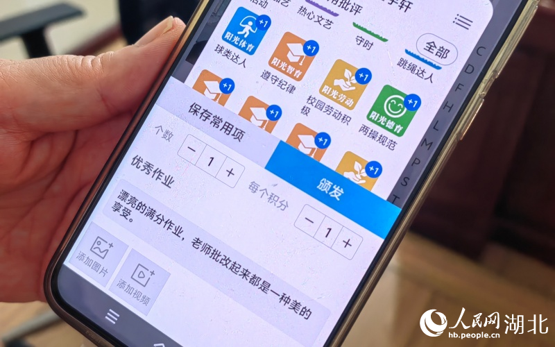 班主任向记者展示学校自主开发的智能评价系统。人民网记者 郭婷婷摄