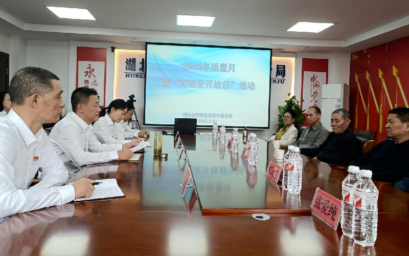 孝感分局开展交流座谈。