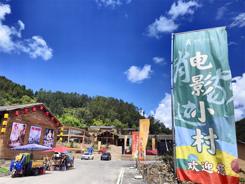 竹溪县肖家边村电影小镇。师立林摄