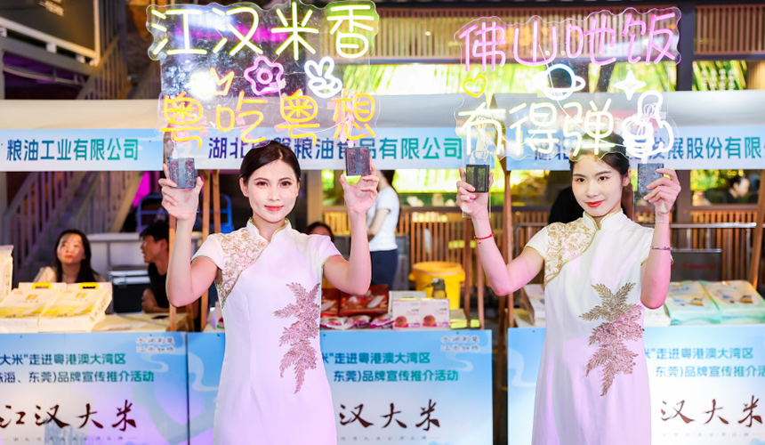 为“江汉大米”打call的佛山“姐妹花”。
