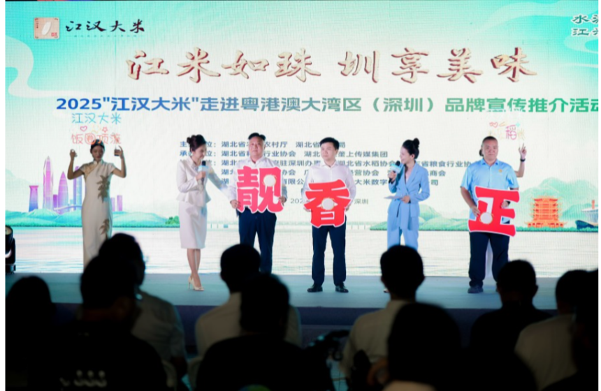 不忘老朋友,结识新朋友!“江汉大米”再赴深圳之约【8】