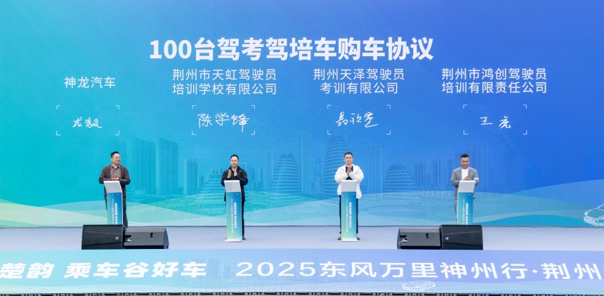 东风万里神州行湖北首站走进荆州，车谷汽车消费券扩大到全省可用【2】