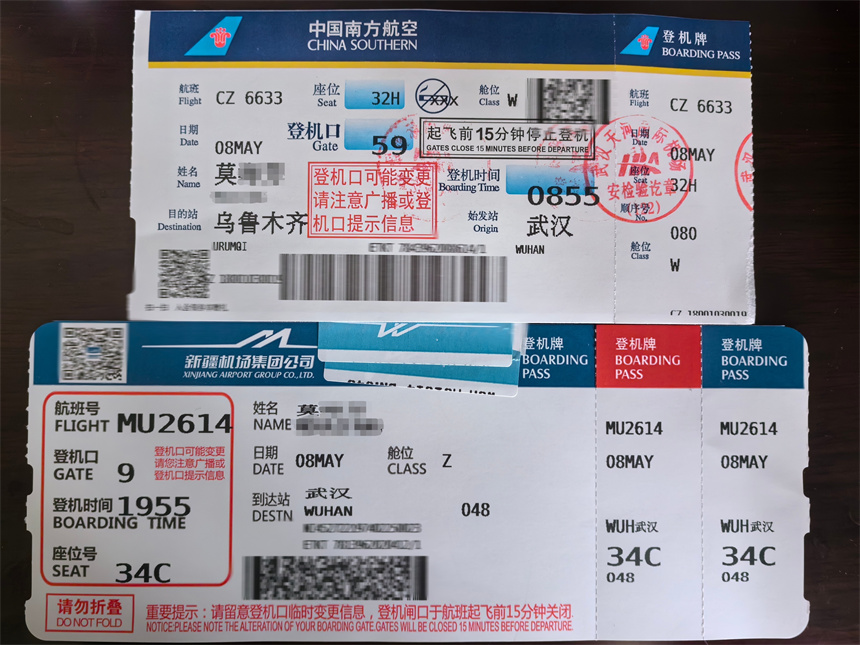 民大老师一天往返武汉与乌鲁木齐的机票。学校供图