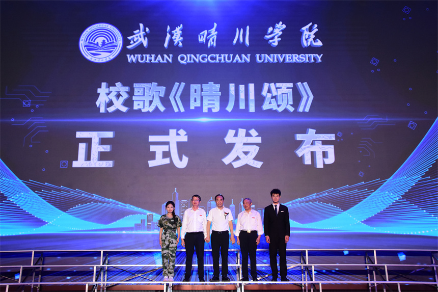 武汉晴川学院：固本培元，以中华优秀传统文化铸魂润心【7】