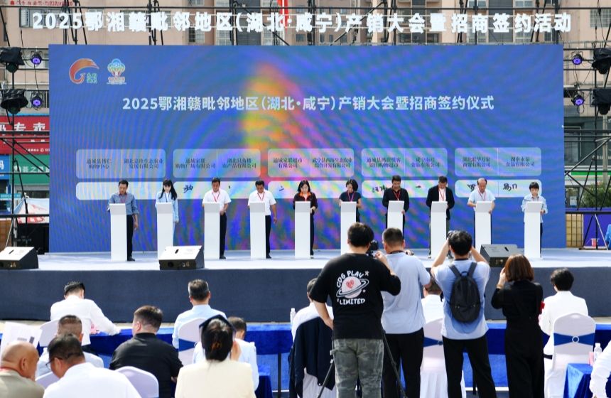鄂湘赣三省十县共绘区域协同发展新画卷【2】