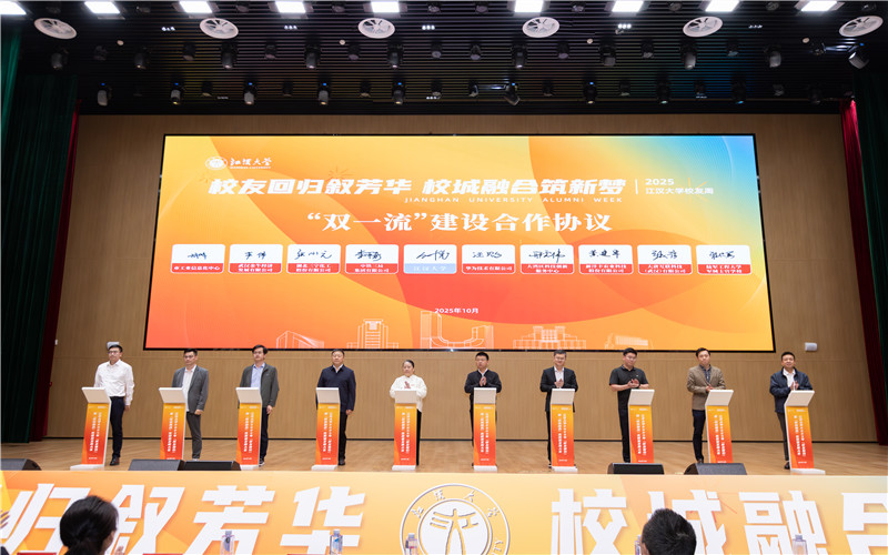 簽署《“雙一流” 建設合作協議》《人文社科類共建協議》。江漢大學供圖