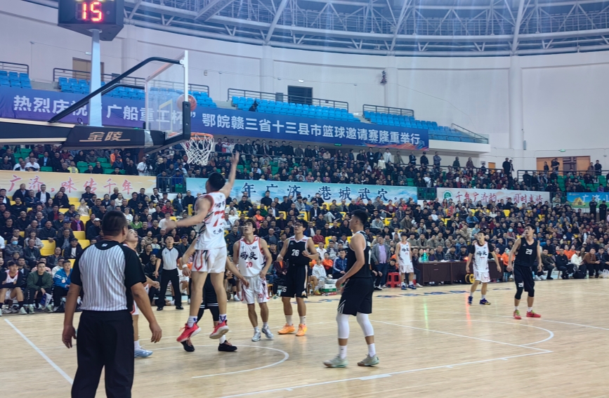 鄂皖贛三省十三縣市籃球邀請賽現場圖