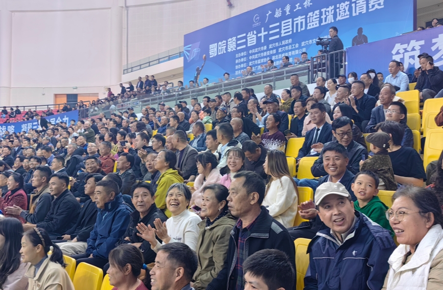 鄂皖赣三省十三县市篮球邀请赛现场图
