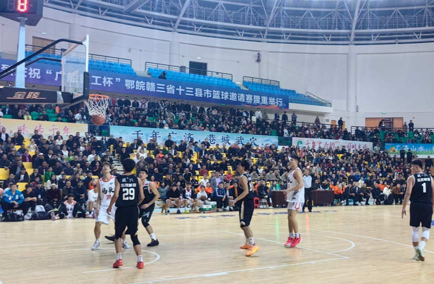 鄂皖赣三省十三县市篮球邀请赛现场图