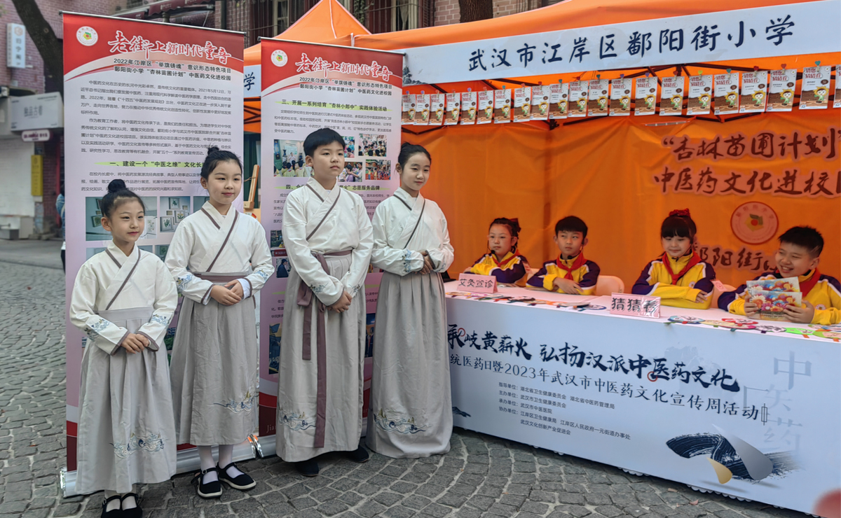 中醫藥文化進校園