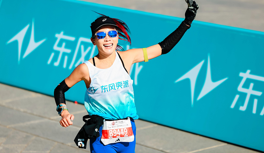 “奕”起跑北馬！東風奕派以科技之名，致敬42.195公裡的熱愛 【4】