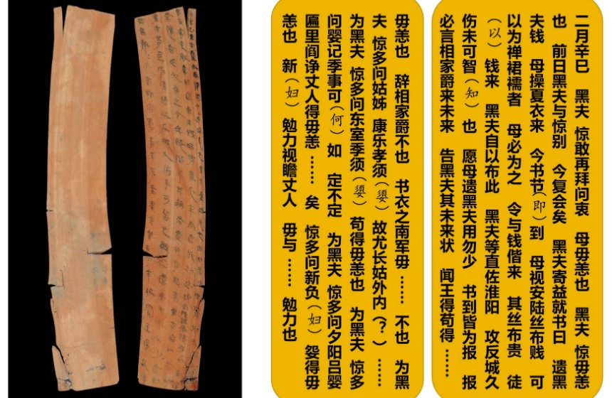 湖北孝感云梦“黑夫木牍”纪念邮票及系列邮品首发