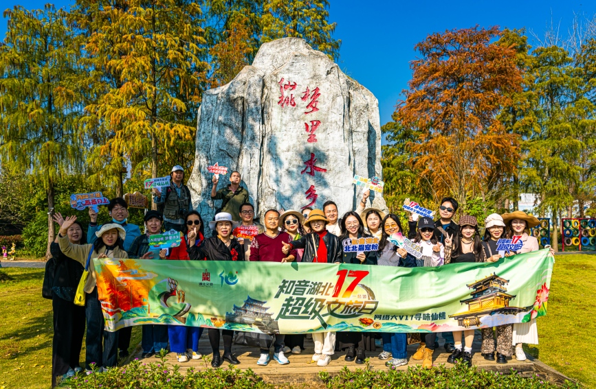 湖北“超級文旅日”560萬人次雲端尋味仙桃
