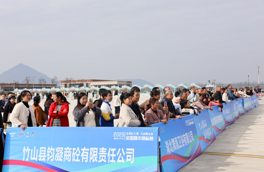 2025全国跳伞锦标赛竹山开幕【7】