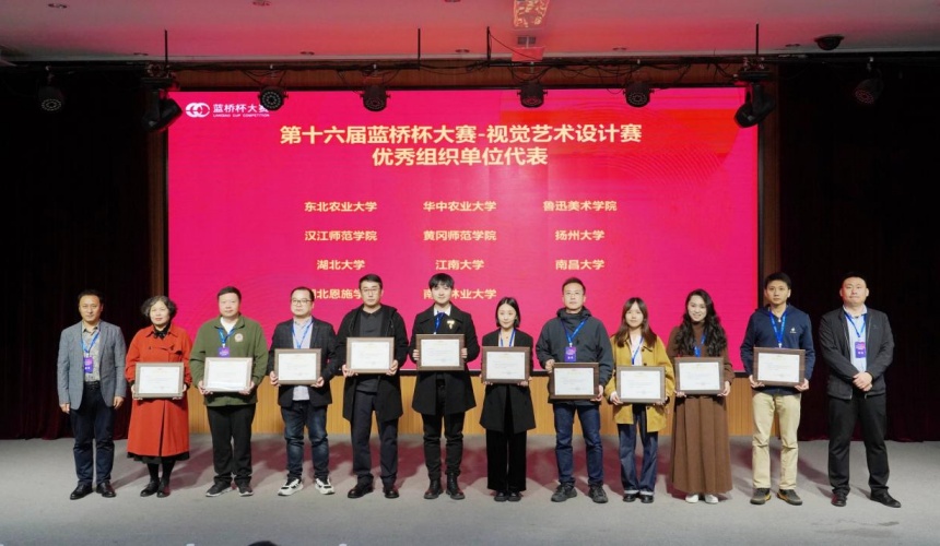 大赛负责人何叔芹代表学校获颁“优秀组织单位奖” 